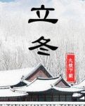 【看点】冬天来了，春天还远吗（外一首）